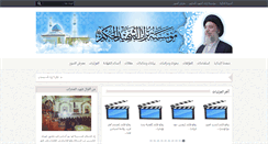 Desktop Screenshot of al-hakim.com